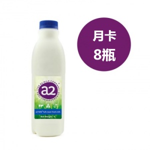 a2 全脂鲜牛奶 1L×2瓶 （月卡：4次，共8瓶）