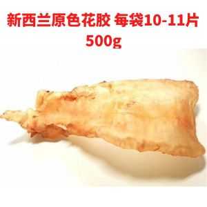 生鲜 新西兰野生鳕鱼原色花胶500克/袋（每袋：10-11片）