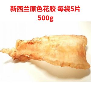 生鲜 新西兰野生鳕鱼原色花胶500克/袋（每袋：5片）