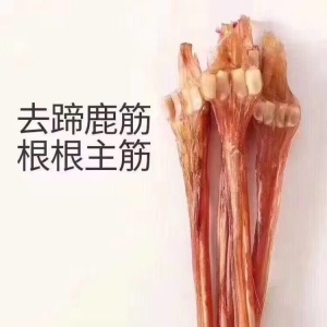 鹿筋 短筋 现货（新西兰产）